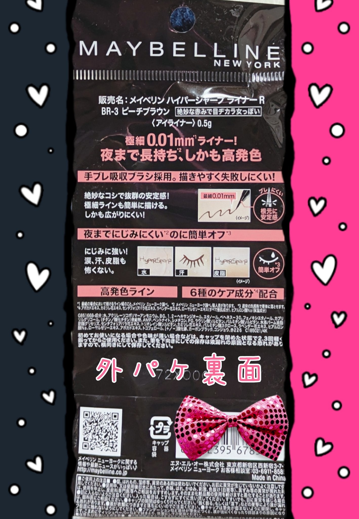 ハイパーシャープ ライナー R/MAYBELLINE NEW YORK/リキッドアイライナーを使ったクチコミ(2枚目)