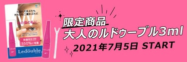 Ledouble（ルドゥーブル）公式アカウント on LIPS 「🎉限定商品のお知らせ大人気商品“大人のルドゥーブル”より、15..」（1枚目）