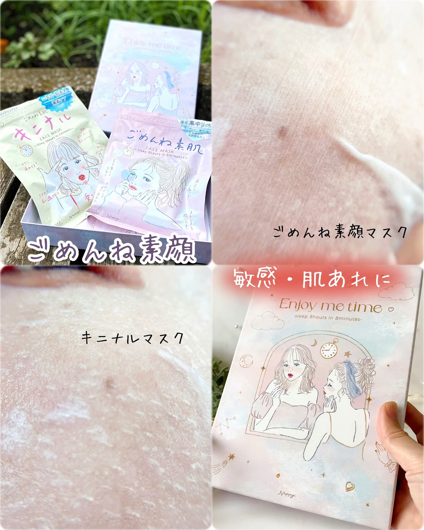 ごめんね素肌マスク/クリアターン/シートマスク・パックを使ったクチコミ(1枚目)