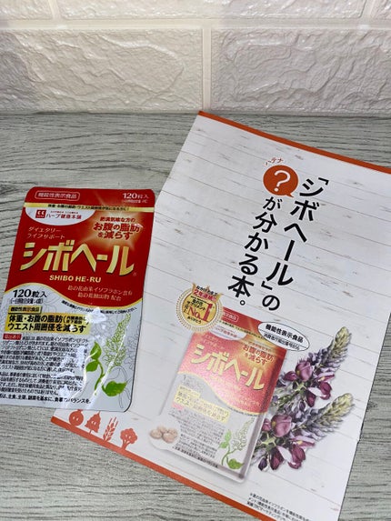 シボヘール/ハーブ健康本舗/健康サプリメントを使ったクチコミ(4枚目)