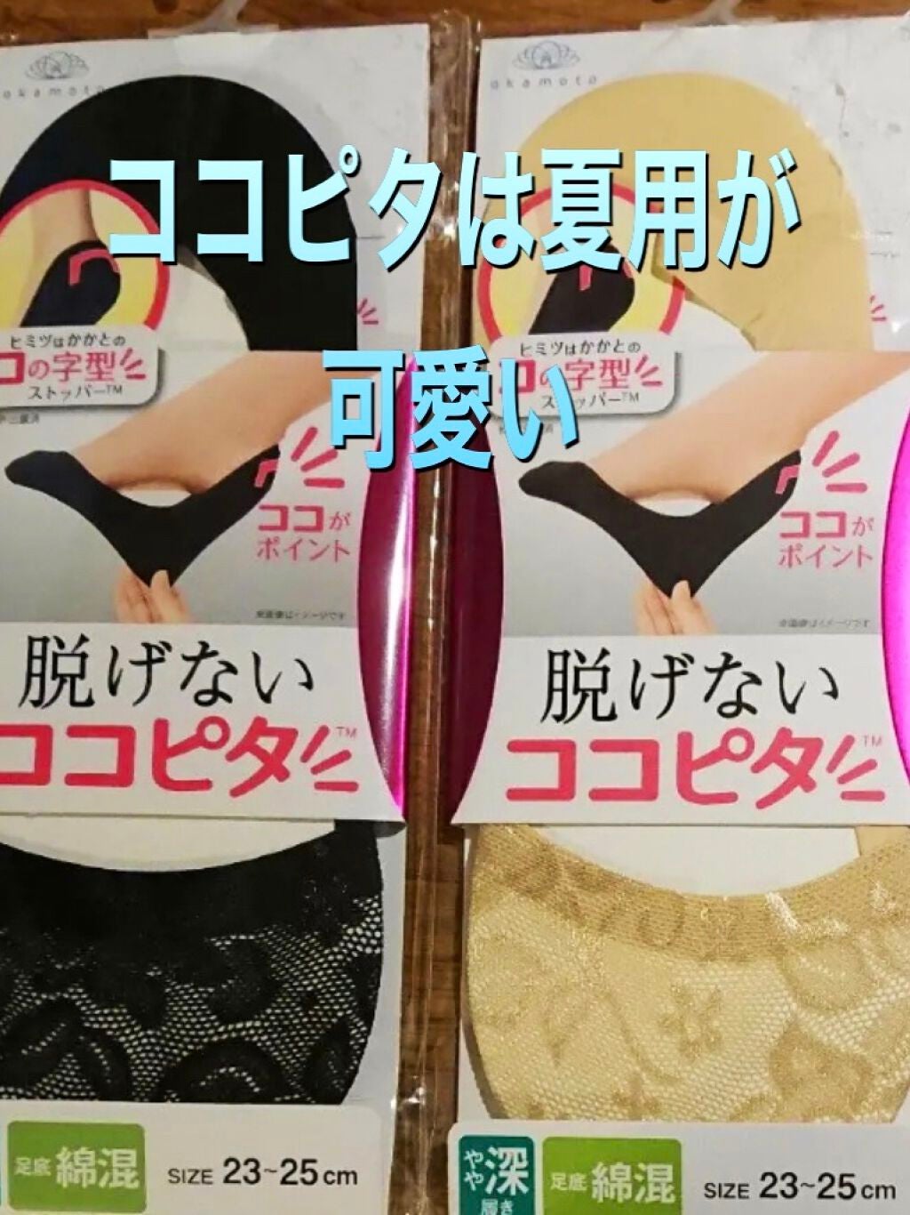 足の冷えない不思議なくつ下 レギュラーソックス 厚手/桐灰化学/暖かい靴下を使ったクチコミ(1枚目)