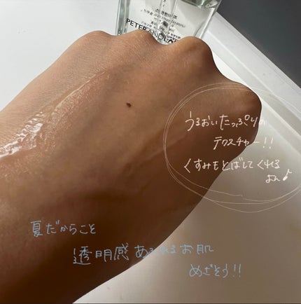 ナイアシンアミド5%ソリューションウィズアラント美容液/PETERANDLABS/美容液を使ったクチコミ(4枚目)