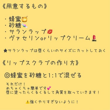 あっぷるぱい on LIPS 「今回は私がいつもしている唇ケア方法を紹介します👏🏻乾燥してがさ..」（2枚目）