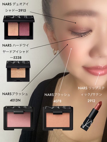 ハードワイヤードアイシャドー/NARS/シングルアイシャドウを使ったクチコミ（1枚目）