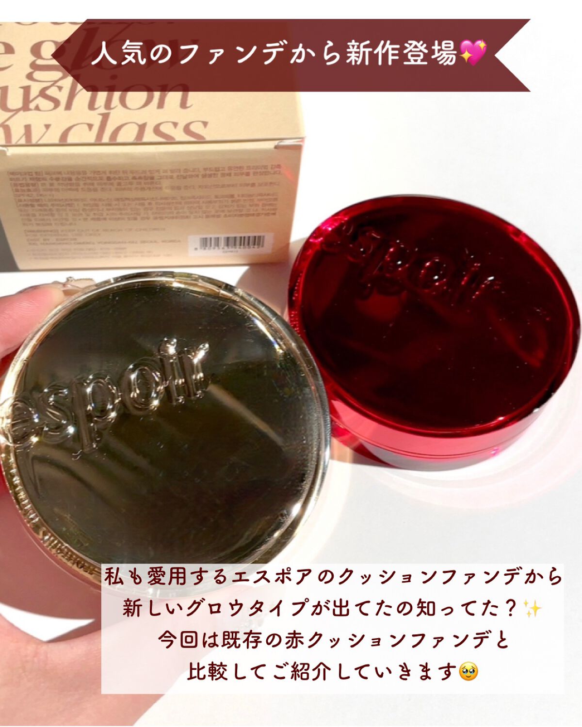 プロテーラービーベルベットカバークッション/espoir/クッションファンデーションを使ったクチコミ(2枚目)