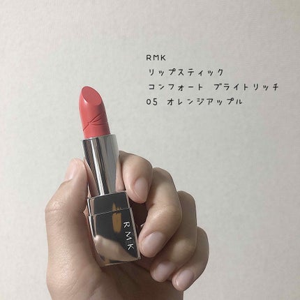リップスティック コンフォート ブライトリッチ/RMK/口紅を使ったクチコミ(1枚目)