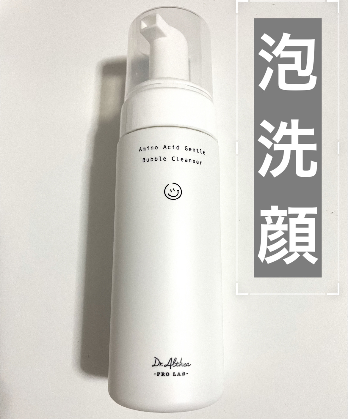 アミノ酸 ジェントル バブル クレンザー/Dr.Althea/泡洗顔を使ったクチコミ（1枚目）