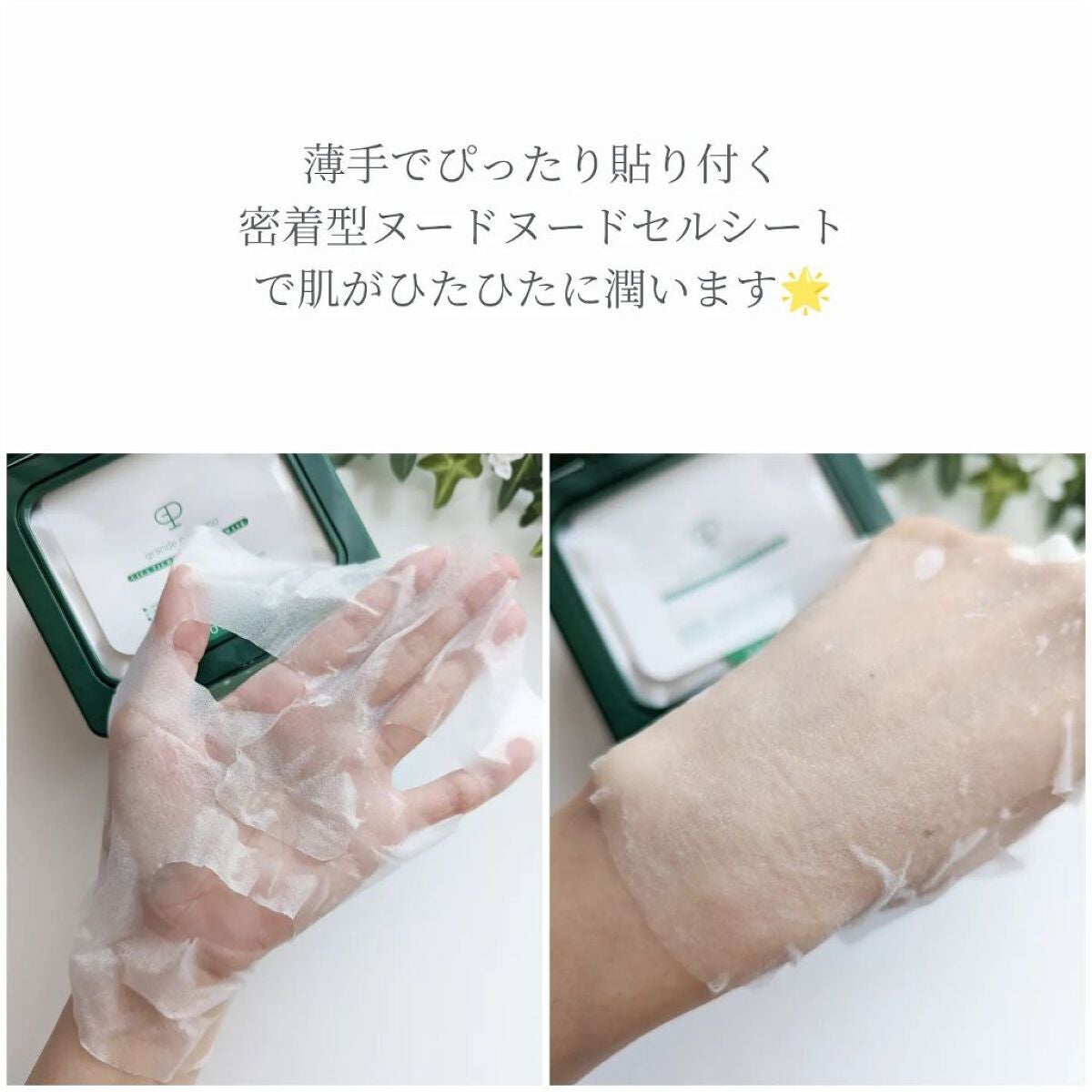 CICA タイトスキンシートマスク/Grande Prossimo/シートマスク・パックを使ったクチコミ(5枚目)