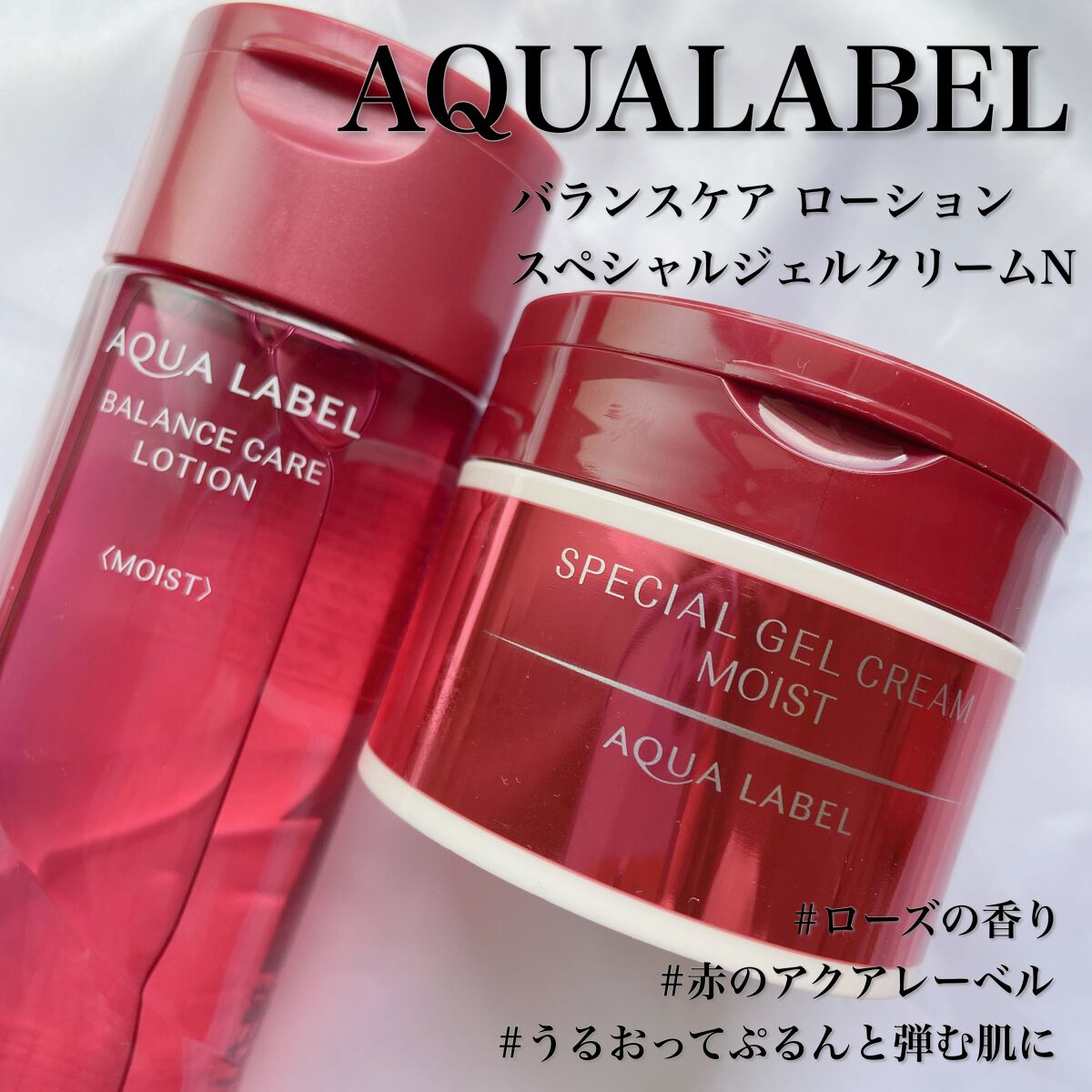 バランスケア ローション Ｍ/アクアレーベル/化粧水を使ったクチコミ（1枚目）