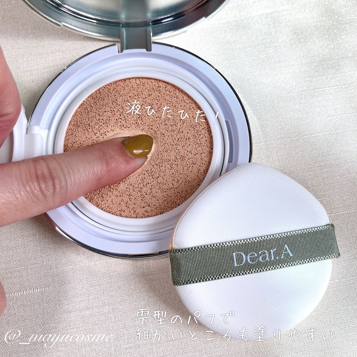 スリムフィット エバーラスティング クッション 21 アイボリー/Dear.A/クッションファンデーションを使ったクチコミ（2枚目）