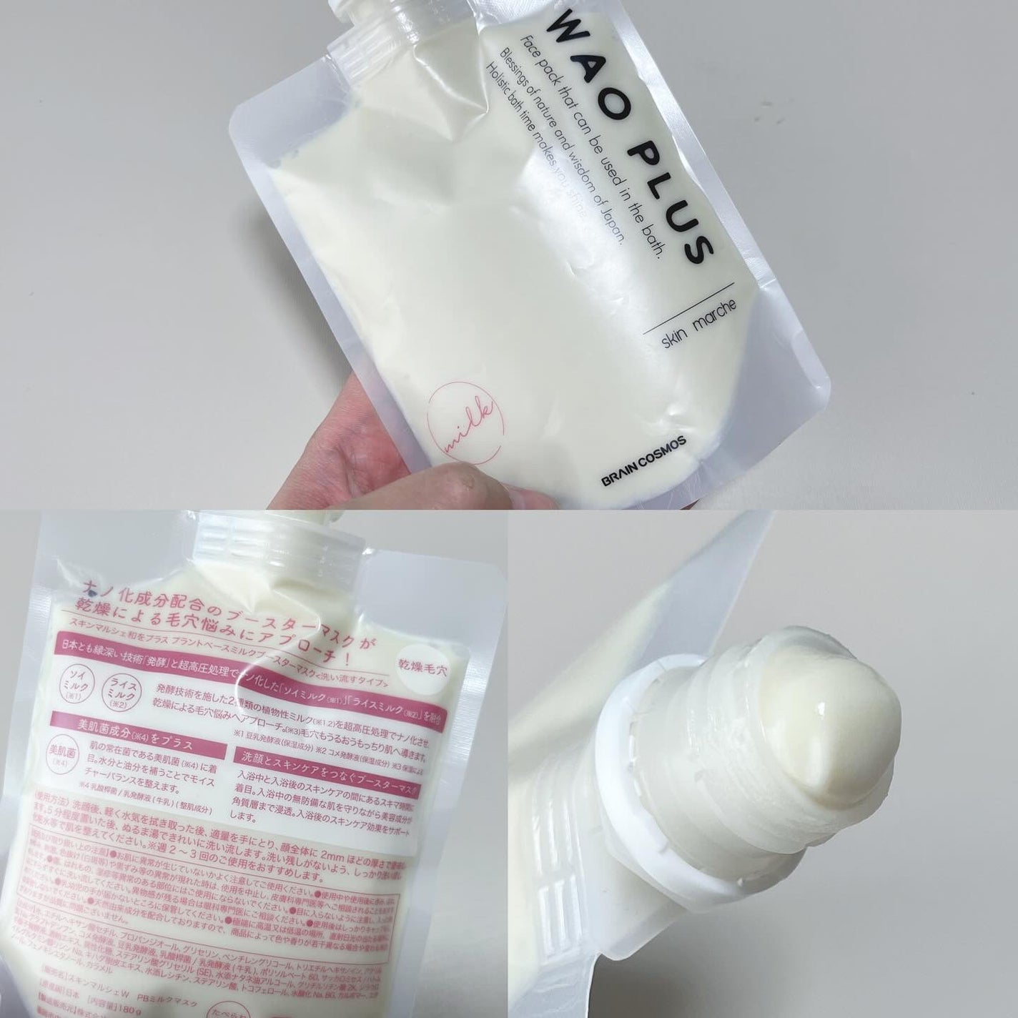 skinmarche WAOPLUS プラントベースミルクブースターマスク/ブレーンコスモス/洗い流すパック・マスクを使ったクチコミ(2枚目)