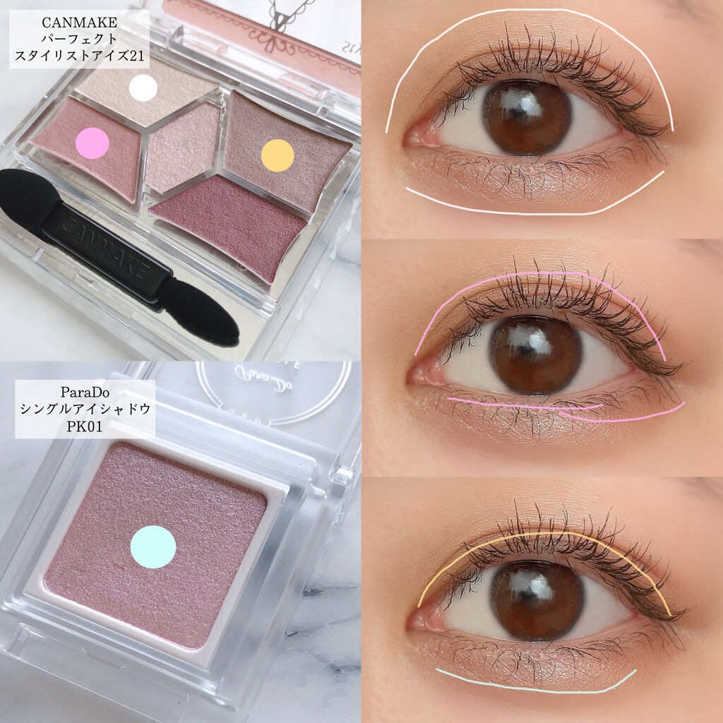 【旧品】パーフェクトスタイリストアイズ/キャンメイク/アイシャドウパレットを使ったクチコミ（2枚目）