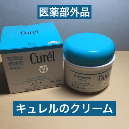 クリーム/キュレル/ボディクリームを使ったクチコミ(1枚目)