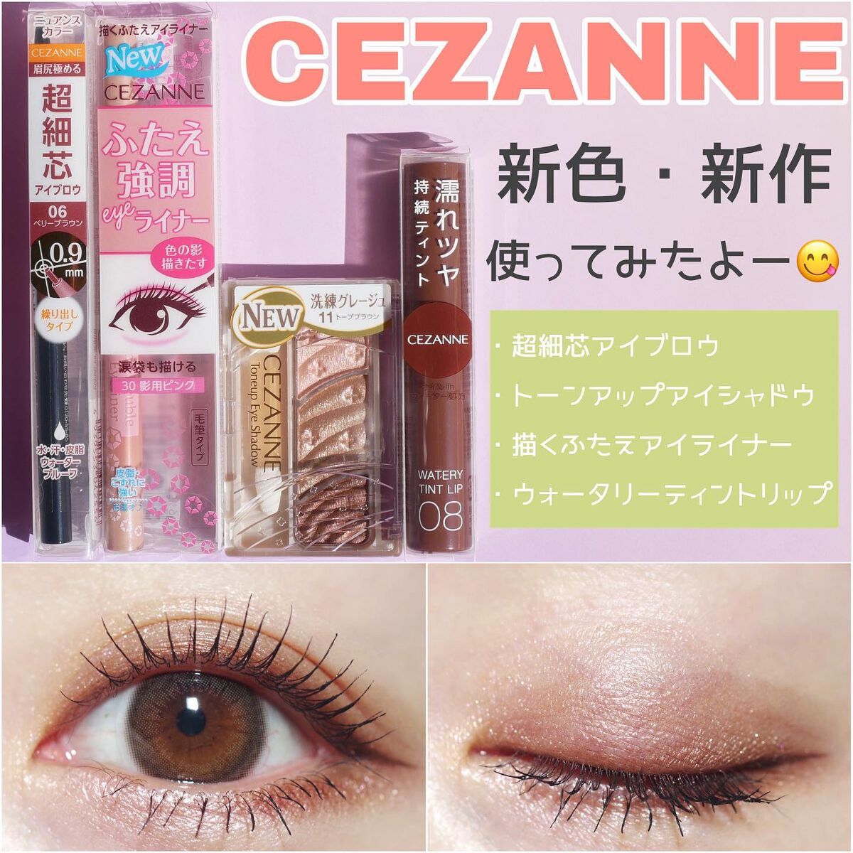 トーンアップアイシャドウ/CEZANNE/アイシャドウパレットを使ったクチコミ(1枚目)