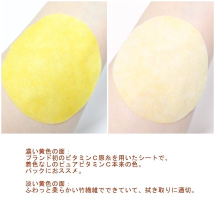 ビタC グリーンティーエンザイム ブライト パッド/innisfree/トナーパッドを使ったクチコミ(5枚目)