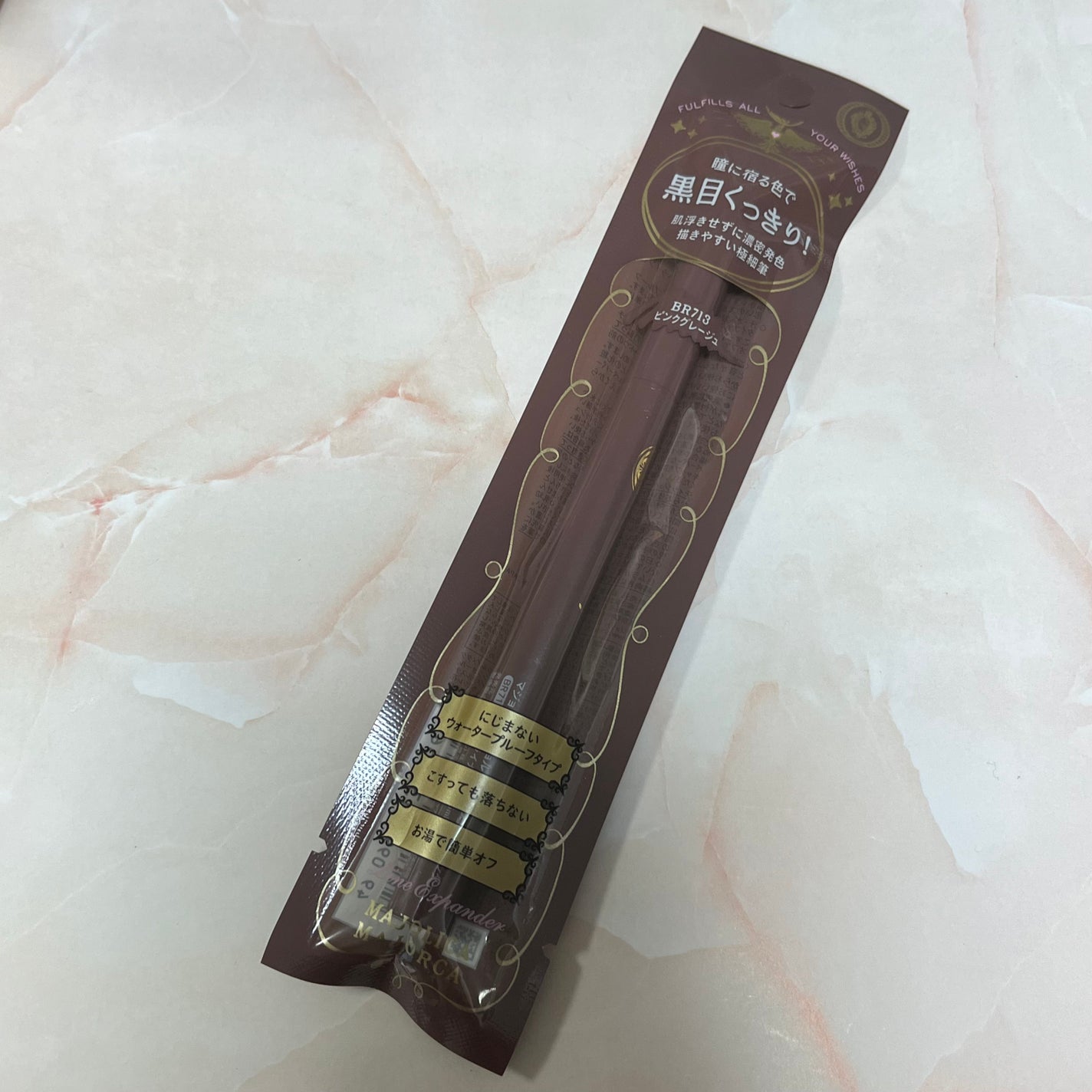 ラインエキスパンダー /MAJOLICA MAJORCA/リキッドアイライナーを使ったクチコミ(2枚目)