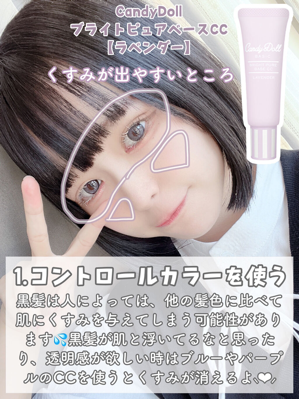 ブライトピュアベースCC/CandyDoll/CCクリームを使ったクチコミ（2枚目）