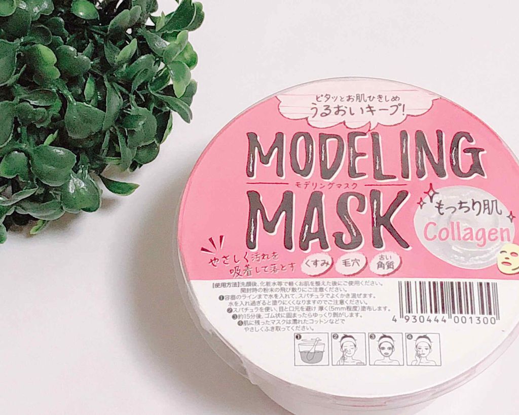 モデリングマスク Collagen/ダイト/シートマスク・パックを使ったクチコミ（1枚目）