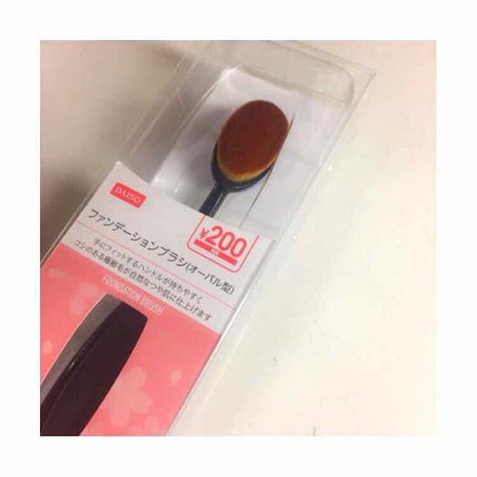 春姫ファンデーションブラシ(オーバル型)/DAISO/メイクブラシを使ったクチコミ(1枚目)