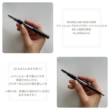 ファッションブロウ パウダーインペンシル N/MAYBELLINE NEW YORK/アイブロウペンシルを使ったクチコミ(3枚目)