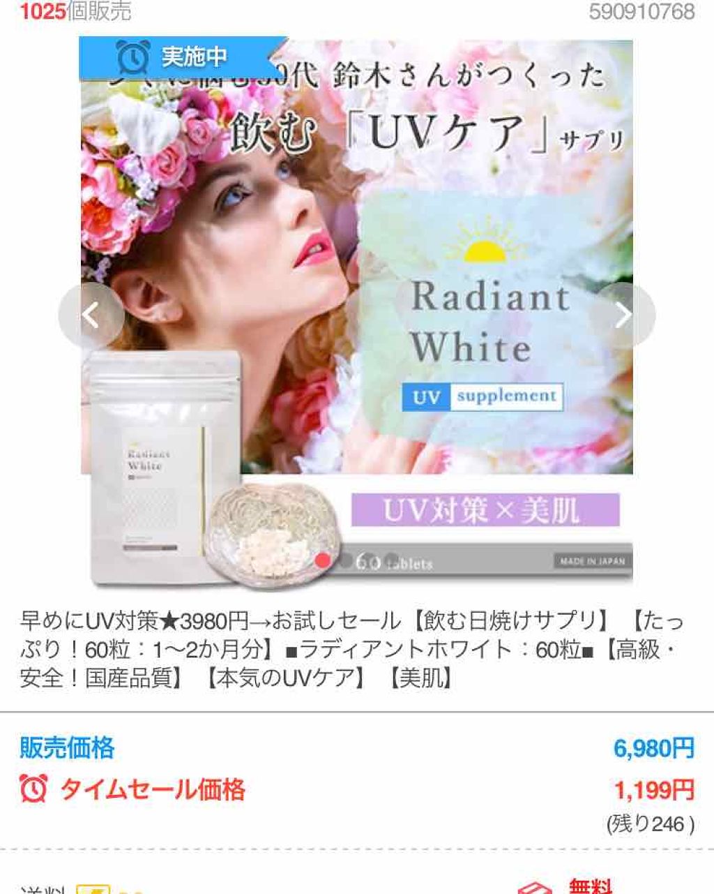 を使ったクチコミ（1枚目）