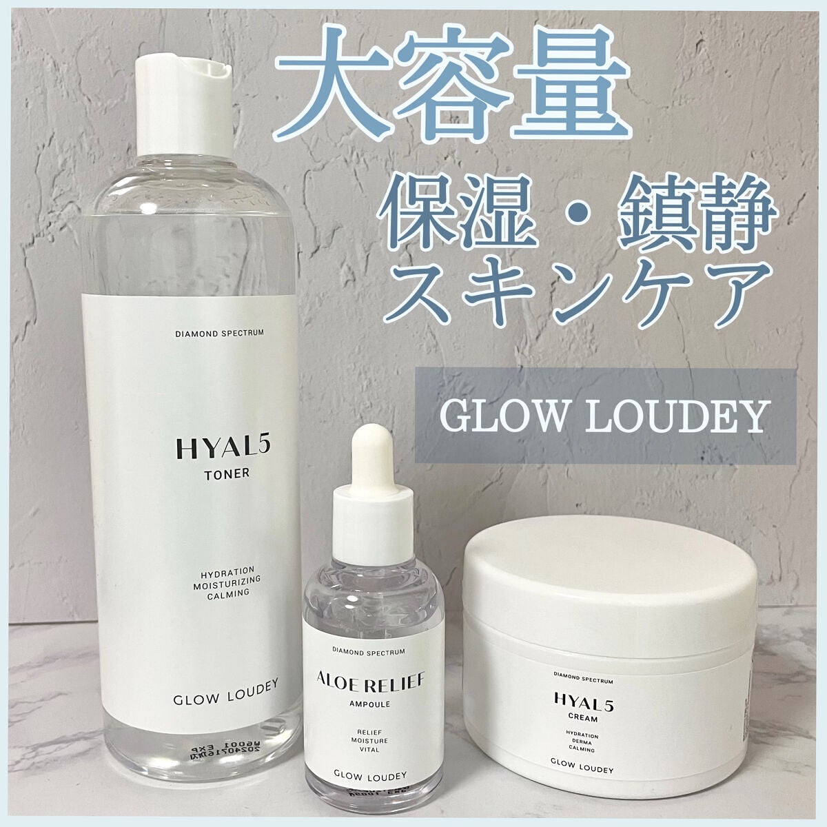 アロエリリーフアンプル/GLOW LOUDEY/美容液を使ったクチコミ(1枚目)