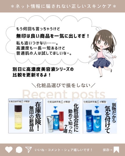 とまと村長@化粧品研究者 on LIPS 「今秋発売された美容液を誰よりも細かく解説!基本的には良い商品な..」(10枚目)