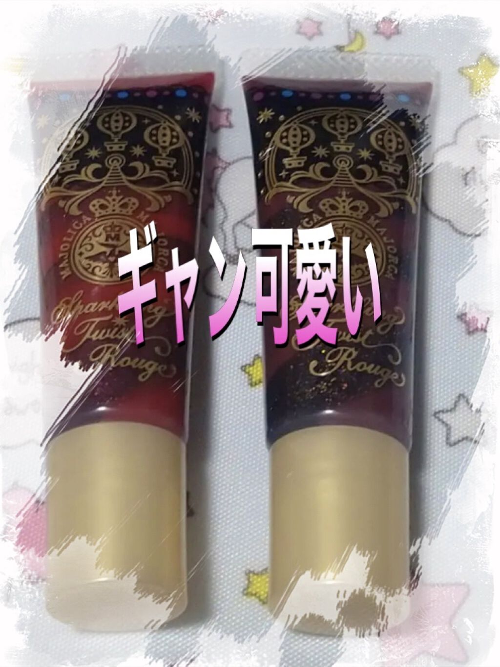 ダブルバブルルージュ RS 月と宴/MAJOLICA MAJORCA/口紅を使ったクチコミ（1枚目）