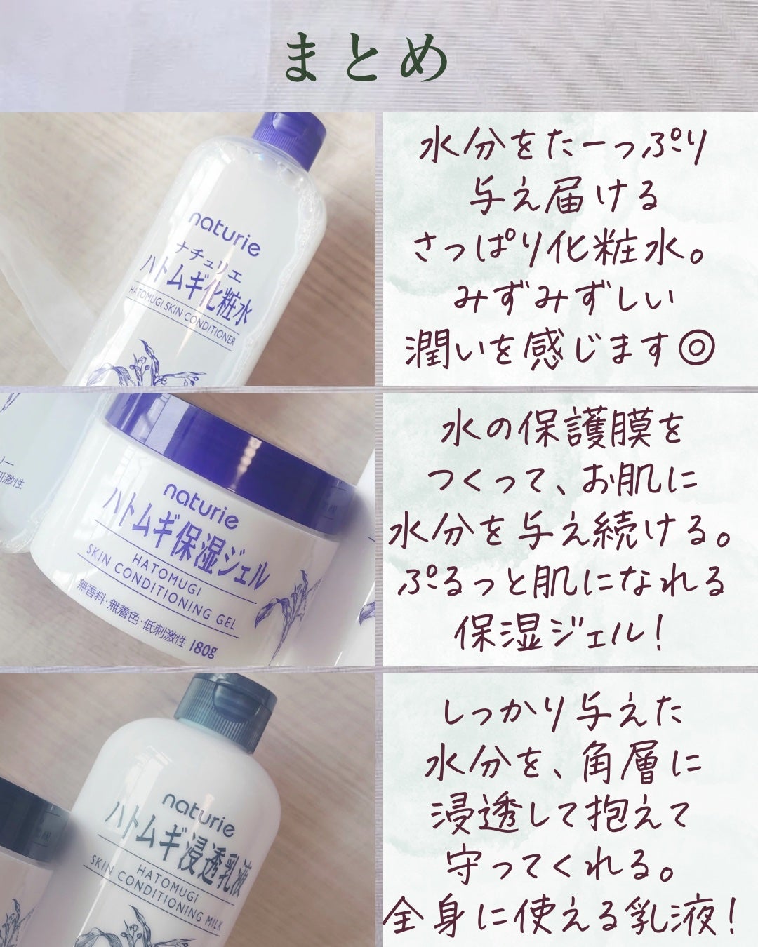 ハトムギ保湿ジェル(ナチュリエ スキンコンディショニングジェル)/ナチュリエ/美容液を使ったクチコミ(9枚目)