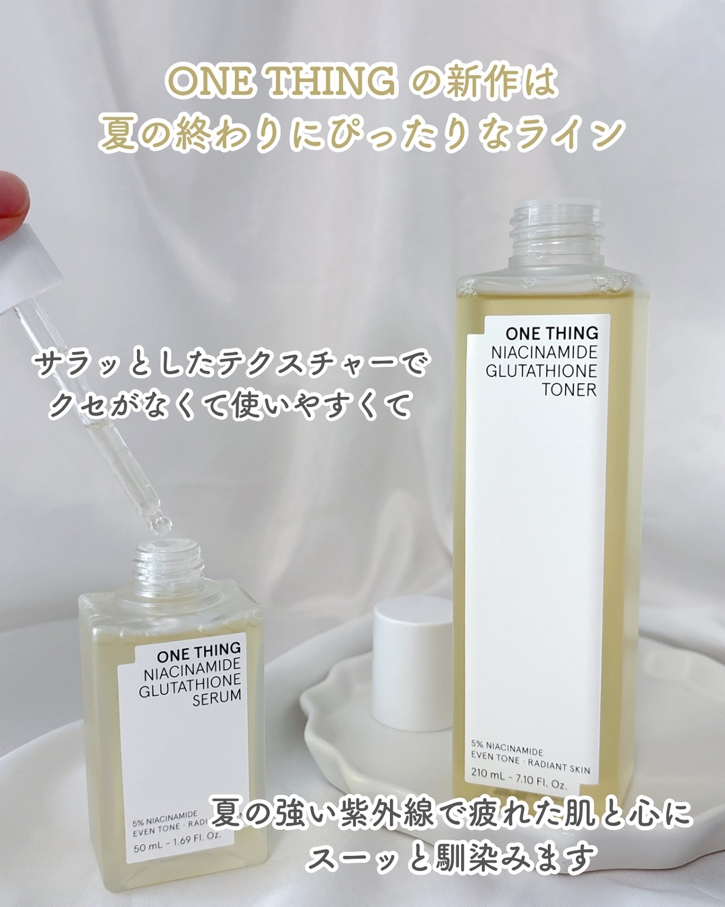 ナイアシンアミドグルタチオントナー/ONE THING/化粧水を使ったクチコミ（2枚目）