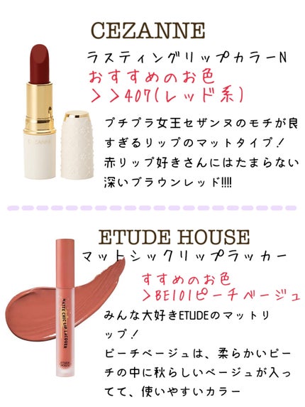 ラスティング リップカラーN/CEZANNE/口紅を使ったクチコミ(4枚目)