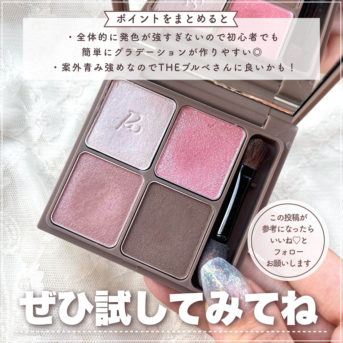 インザミラーアイパレット/Ririmew/アイシャドウパレットを使ったクチコミ(7枚目)