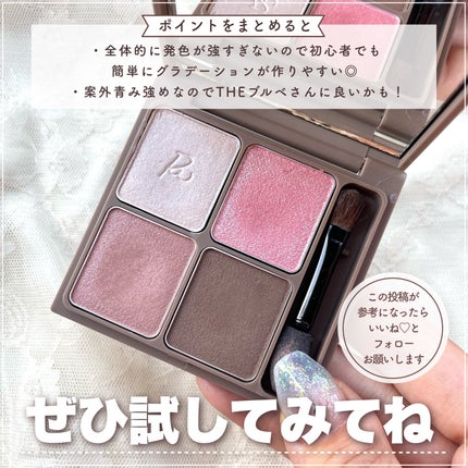 インザミラーアイパレット/Ririmew/アイシャドウパレットを使ったクチコミ(7枚目)