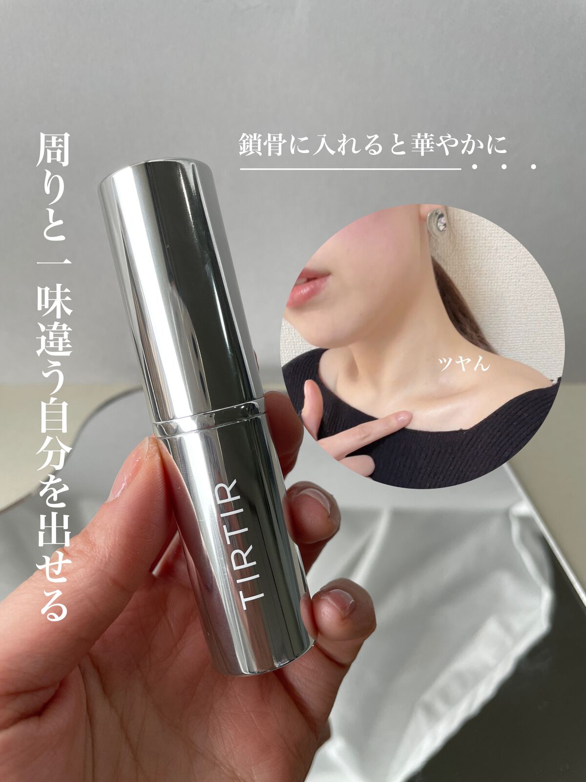 マイグロウハイライター/TIRTIR(ティルティル)/スティックハイライトを使ったクチコミ(3枚目)