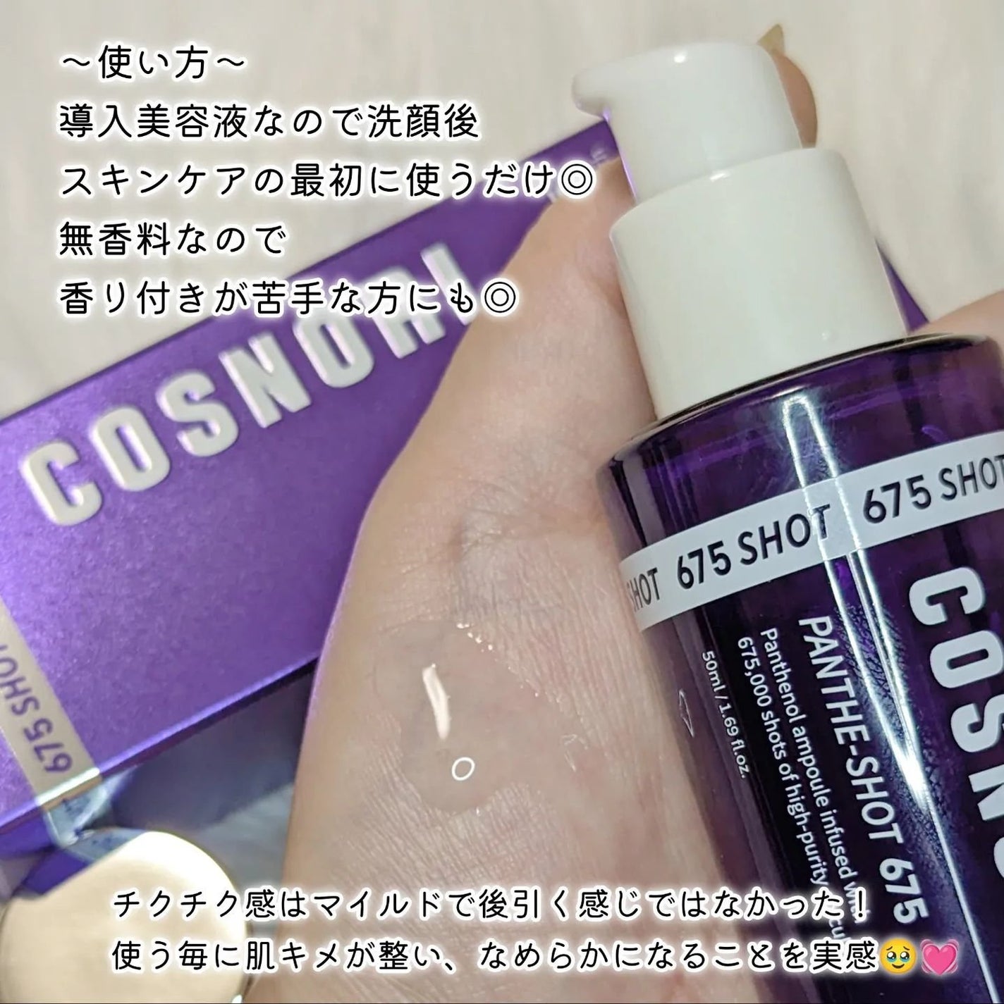 ロングアクティブアイラッシュセラム/COSNORI/まつげ美容液を使ったクチコミ(4枚目)