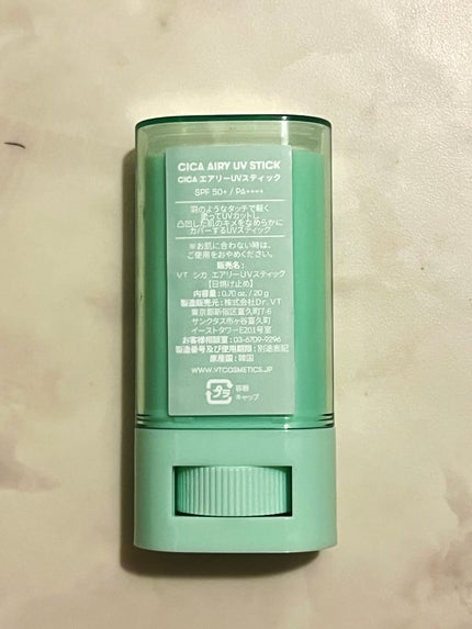 CICA エアリーUVスティック/VT/日焼け止めスティックを使ったクチコミ(2枚目)