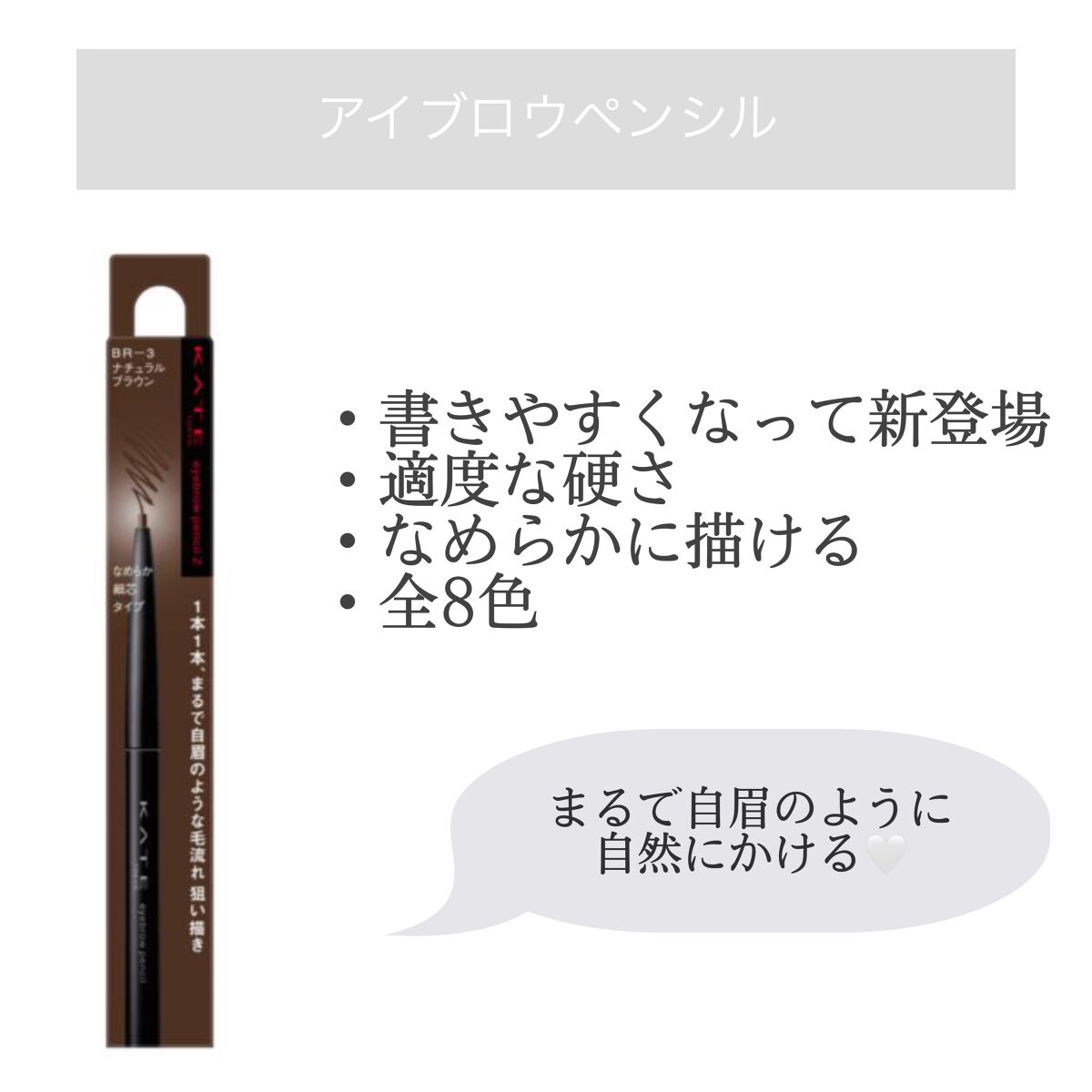 アイブロウペンシルZ/KATE/アイブロウペンシルを使ったクチコミ(1枚目)