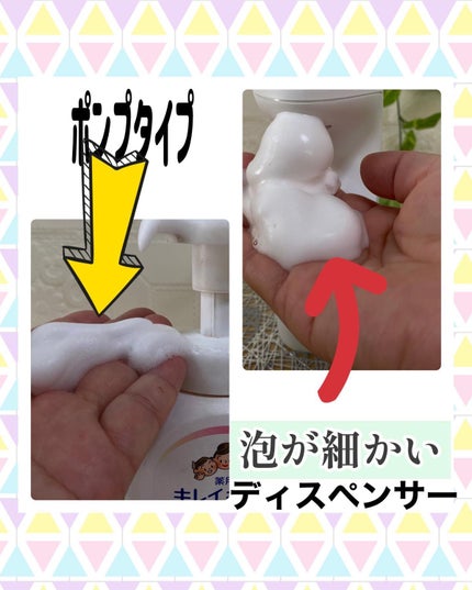 pikopiko on LIPS 「ライオンキレイキレイ薬用泡ハンドソープ専用オートディスペンサー..」(7枚目)