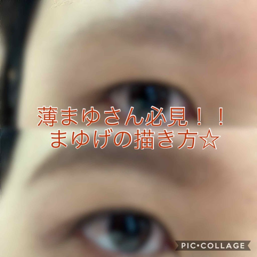 3Dアイブロウカラー/KATE/眉マスカラを使ったクチコミ（1枚目）