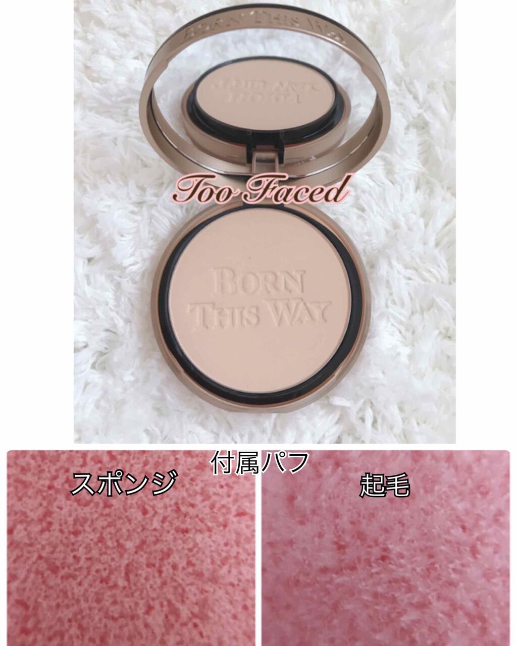 ボーン ディス ウェイ マルチユース コンプレクション パウダー/Too Faced/パウダーファンデーションを使ったクチコミ(2枚目)