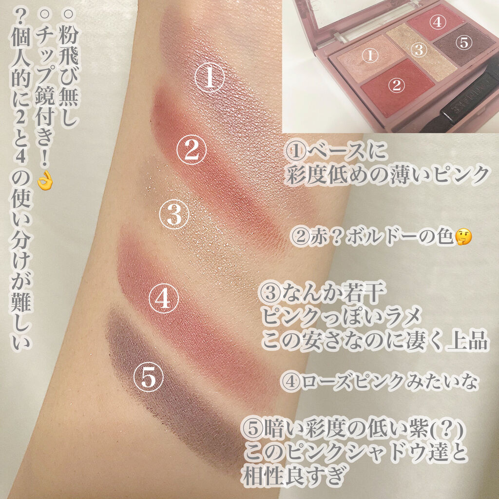 パーフェクトスタイリストアイズ/キャンメイク/アイシャドウパレットを使ったクチコミ（2枚目）