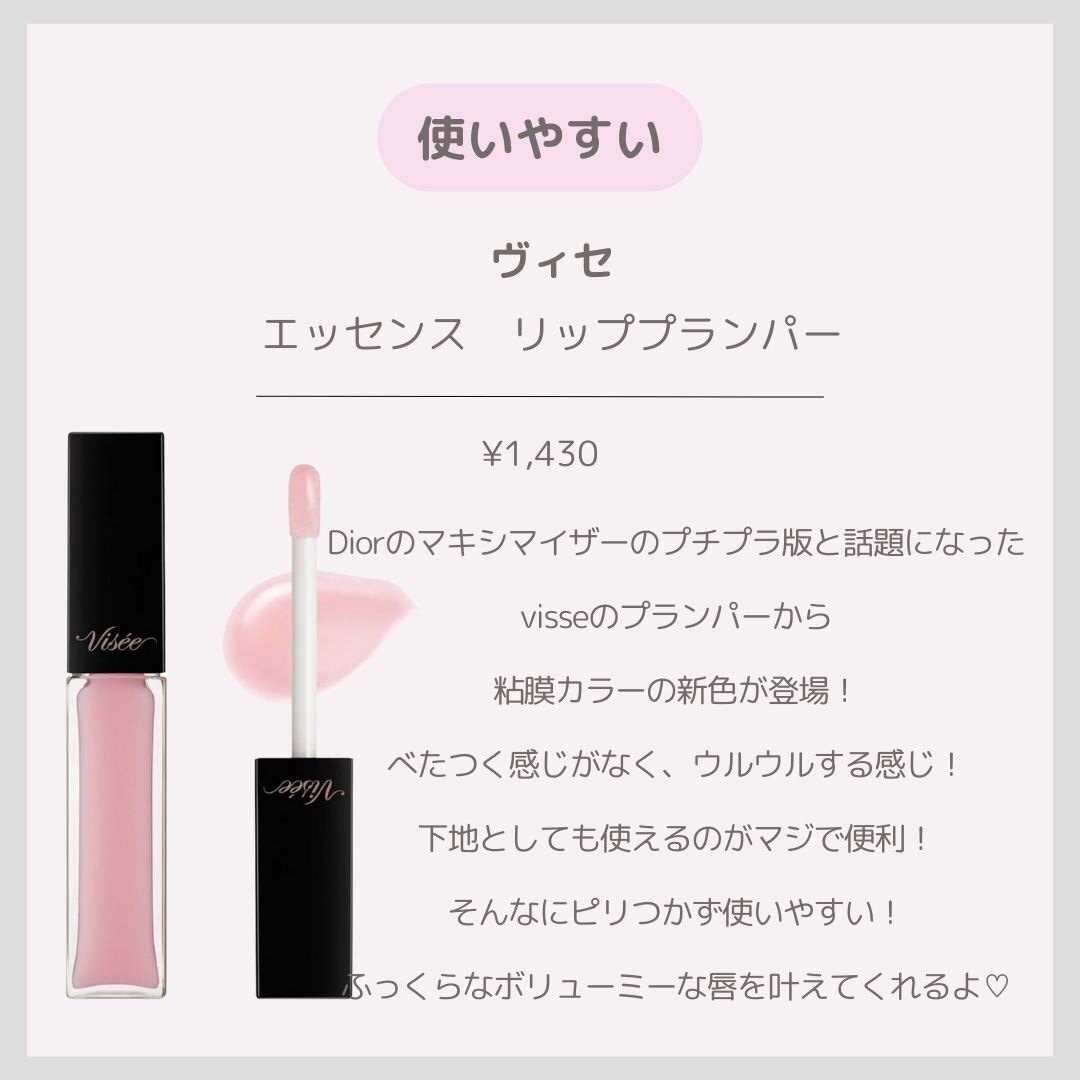 デビルズプランパー/HOLIKA HOLIKA/リッププランパーを使ったクチコミ（2枚目）