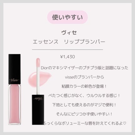 デビルズプランパー/HOLIKA HOLIKA/リッププランパーを使ったクチコミ(2枚目)
