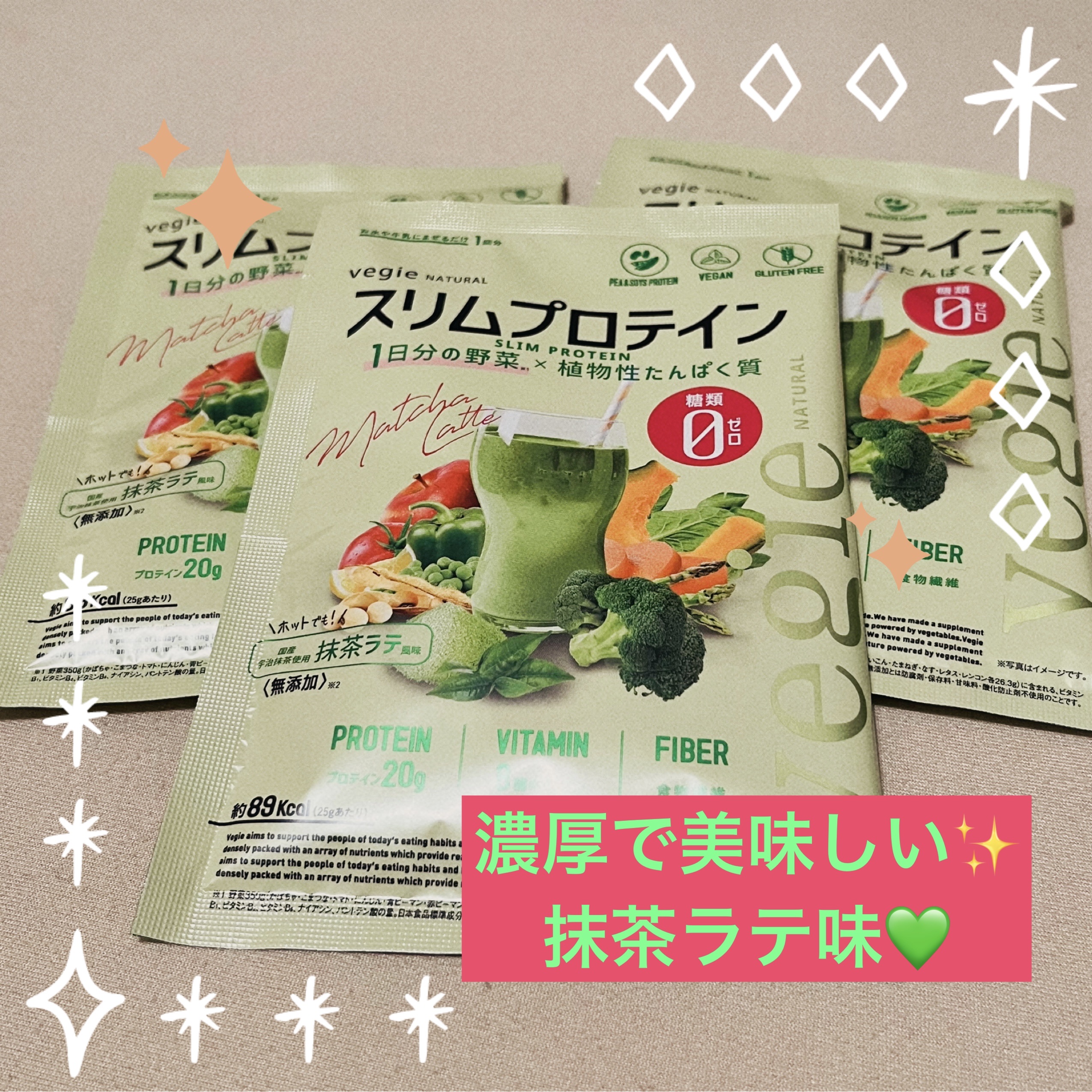 スリムプロテイン/vegie natural/ソイプロテインを使ったクチコミ（1枚目）