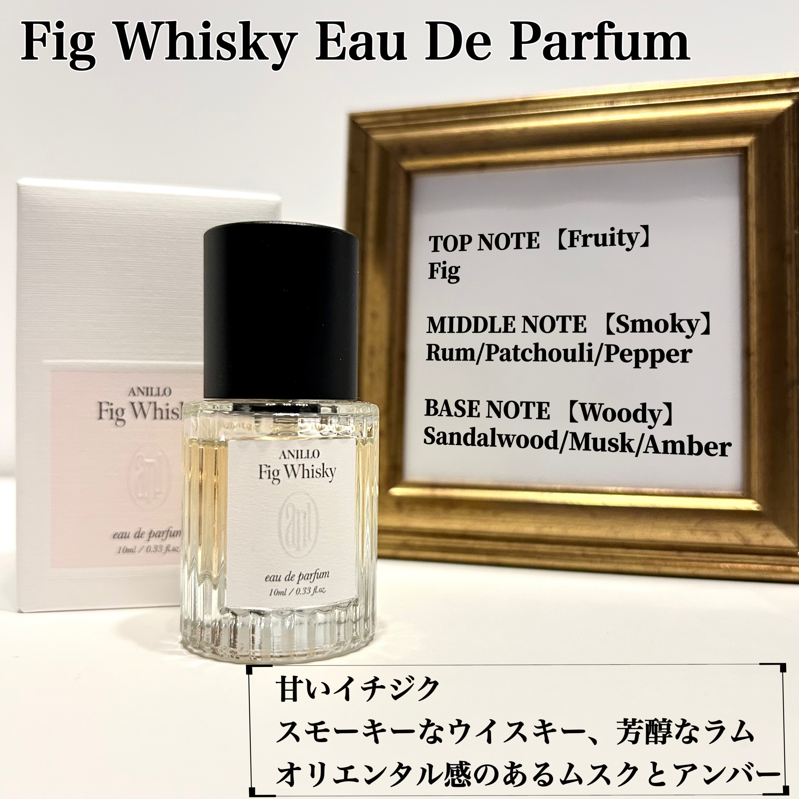 オードパルファム  Amber528/ANILLO/香水(その他)を使ったクチコミ（3枚目）