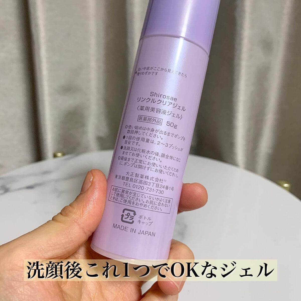 シロサエ リンクルクリアジェル /トリニティーライン/オールインワン化粧品を使ったクチコミ(3枚目)