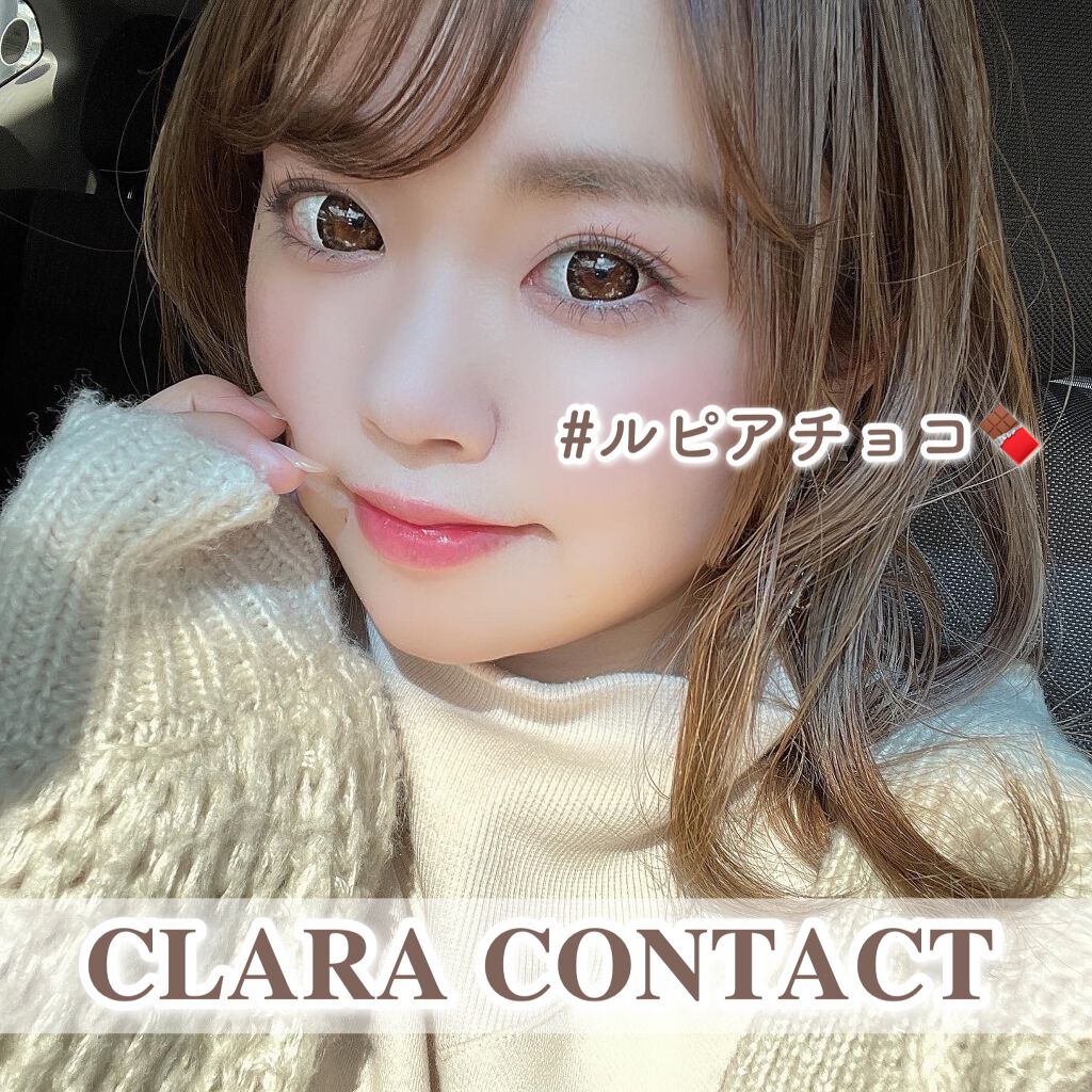 ルピアチョコ/CLARA CONTACT/カラーコンタクトレンズを使ったクチコミ（1枚目）