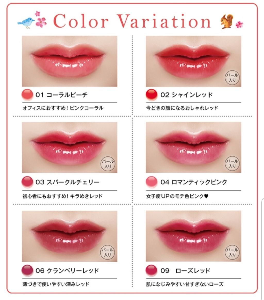 オールインワンティント/シャインリッチ/リップティントを使ったクチコミ(2枚目)