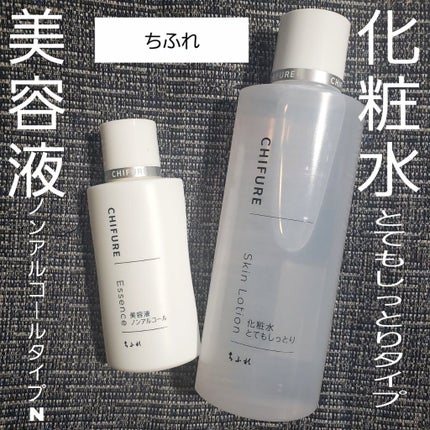 美容液 ノンアルコールタイプ/ちふれ/美容液を使ったクチコミ(1枚目)