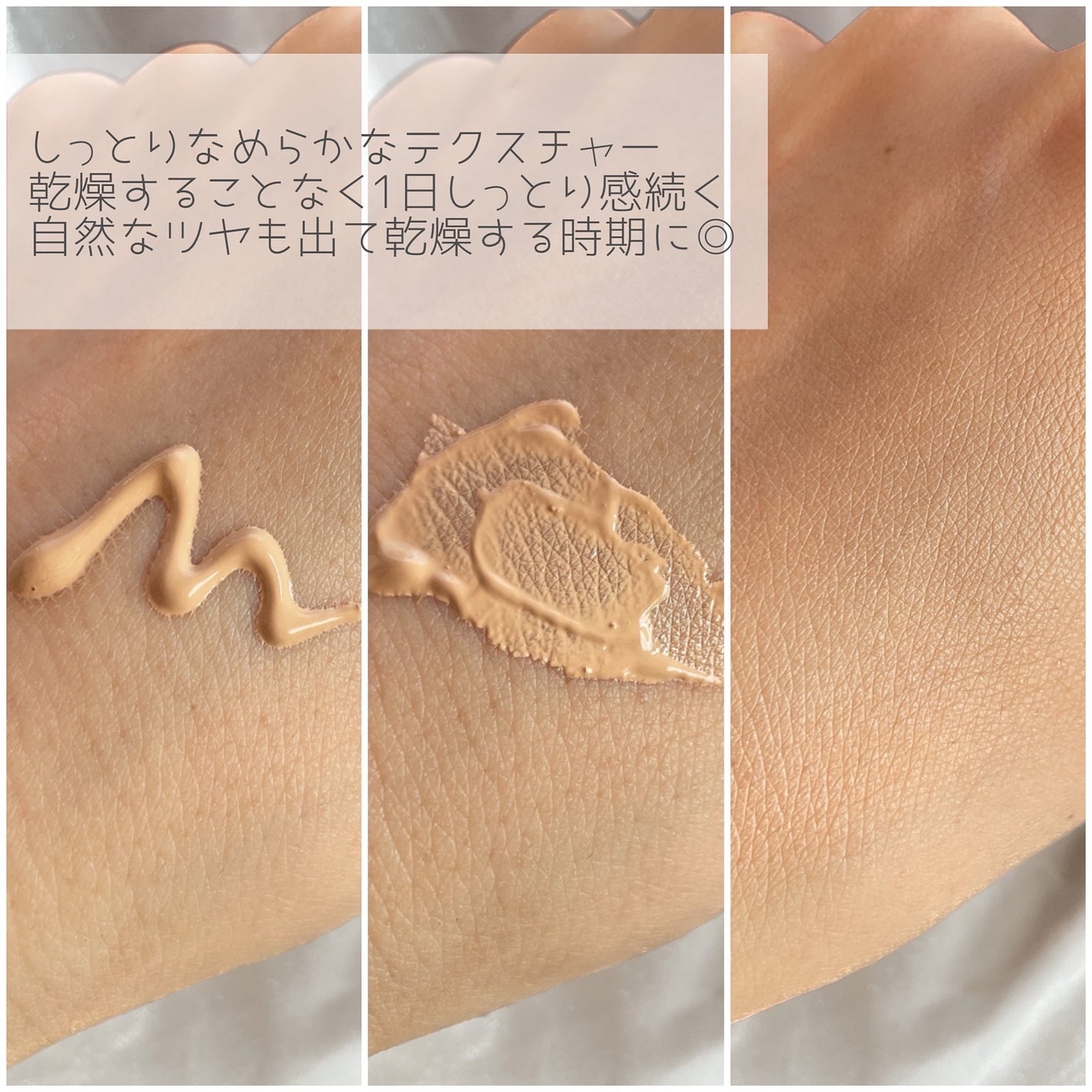 ラディアンスフィットセラムファンデーション/TFIT/リキッドファンデーションを使ったクチコミ(4枚目)